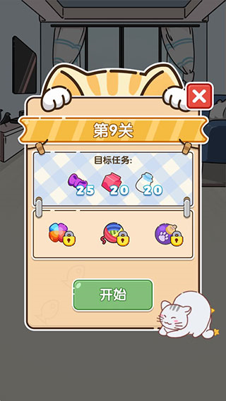猫咪小舍游戏破解版