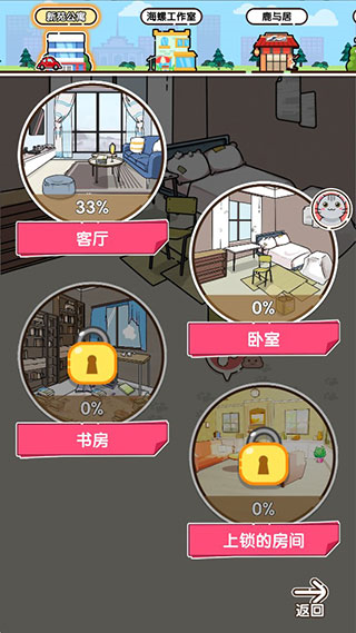 猫咪小舍游戏破解版