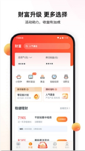 沃支付官网_沃支付app_沃支付平台登录