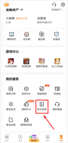 沃支付官网_沃支付平台登录_沃支付app