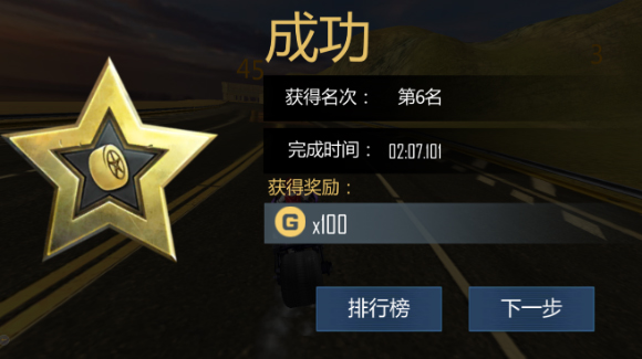 绝地摩托内置修改器作弊菜单