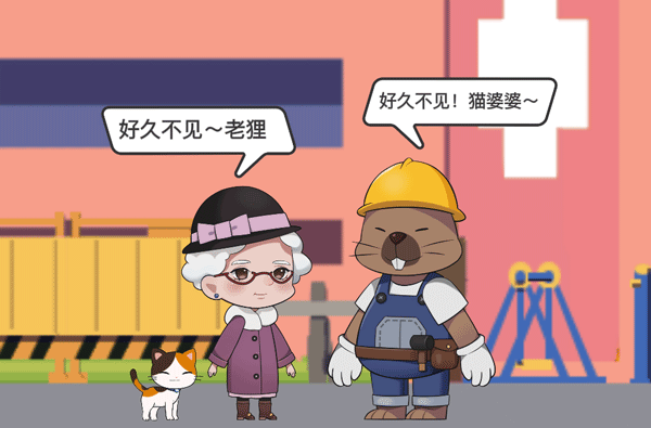 猫婆婆的幸福公寓无限金币钻石版