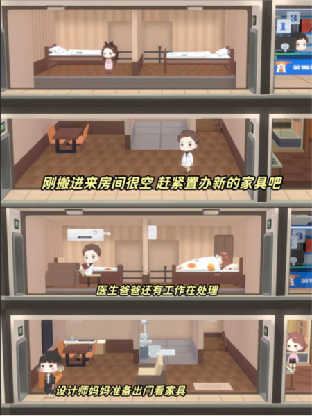 猫婆婆的幸福公寓无限金币钻石版
