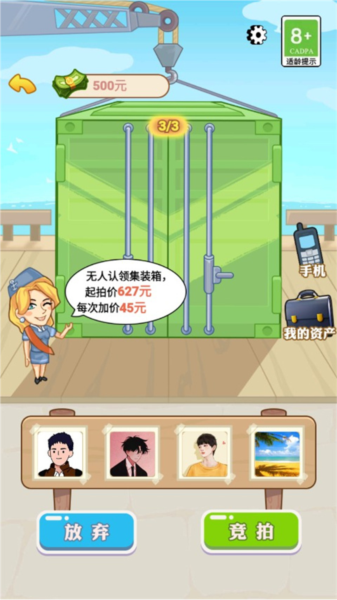 男人逆袭记无限龙珠版