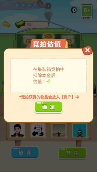 男人逆袭记无限龙珠版