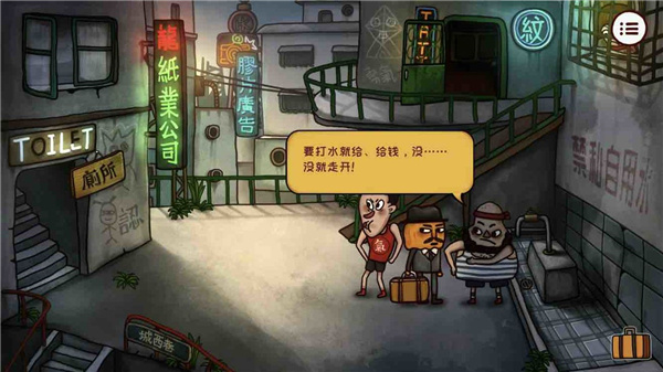 南瓜先生2九龙城寨全章节解锁版