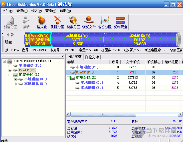 diskgenius分区工具v5431342官方最新版