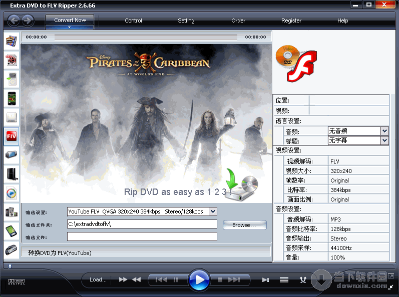 Extra dvd to flv ripper 7.06