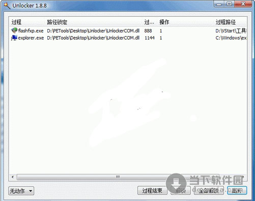 unlocker强行删除工具