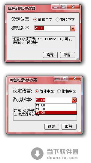 风色幻想5修改器