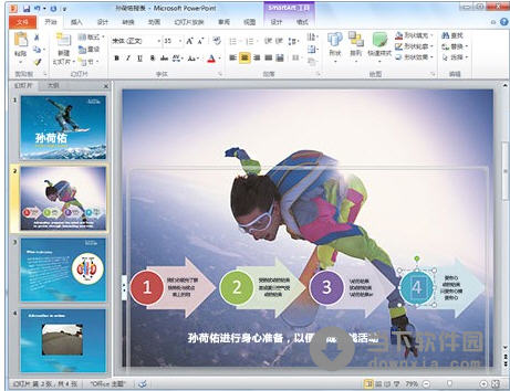 powerpoint2010官方下载