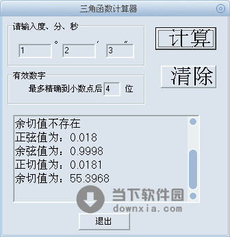 做機(jī)械用三角函數(shù)計算器下載_三角模糊函數(shù)計算_excel用函數(shù)計算年齡