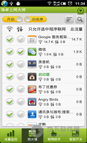 海卓上网大师
