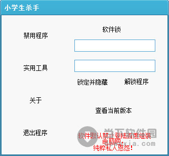 小学生杀手