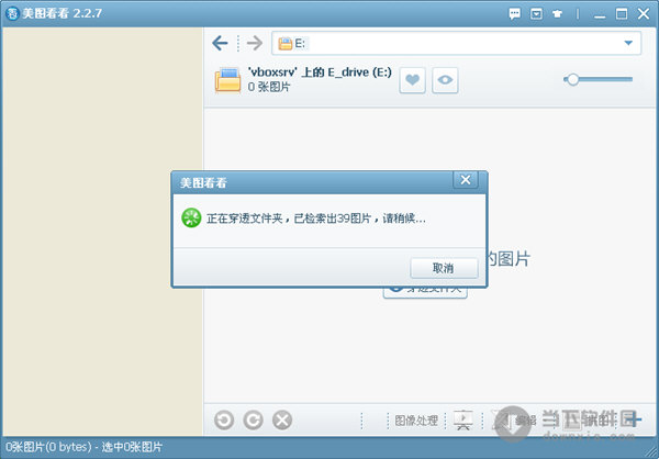 美图看看