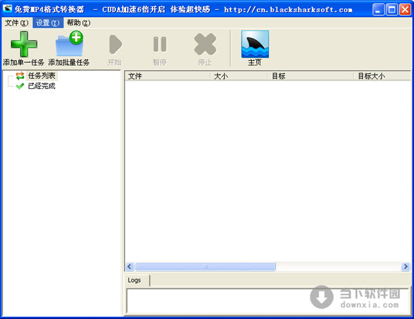 免费mp4格式转换器3710绿色免费版