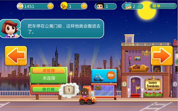 口袋商业街forandroidv151安卓版