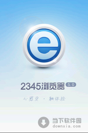 2345浏览器appv1550安卓最新版