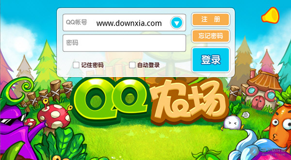 手机qq农场