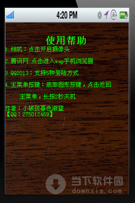 小暮色永久QQ在线登陆器