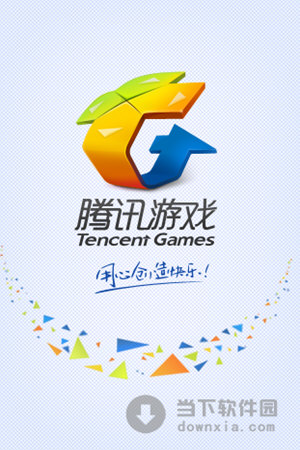 腾讯游戏中心 v1.0 安卓版