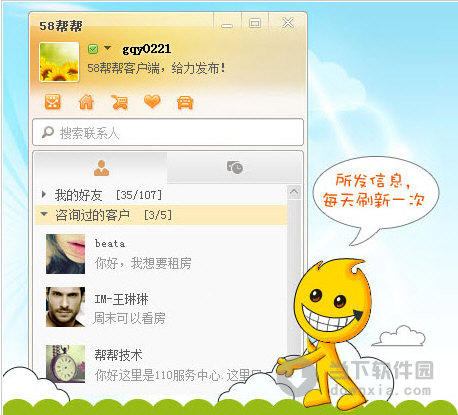 58帮帮