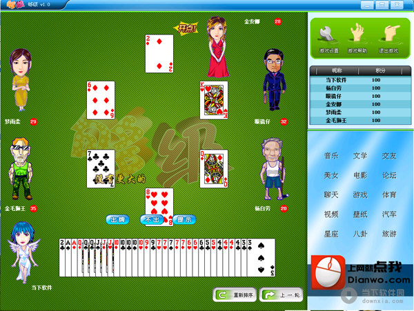 够级是一个起源于青岛的牌类游戏,由于其娱乐性强,可玩性高,现在已经