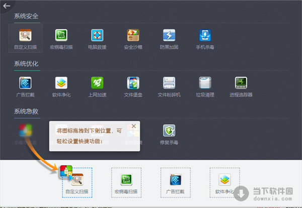 360杀毒