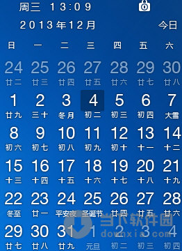 简单日历v2001官方最新版