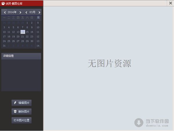 剑灵大脚