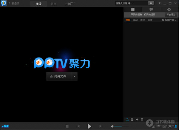 PPTV网络电视