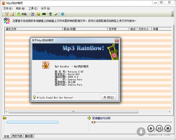 Mp3同步精灵