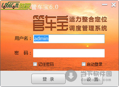管车宝