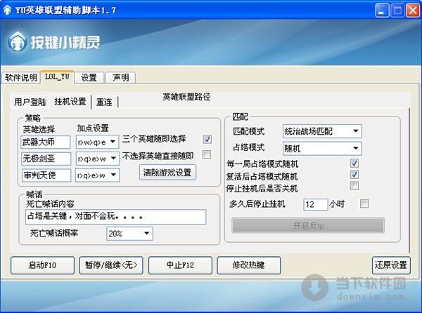 dnf飞机免费辅助下载_dnf免费辅助工具下载_dnf免费辅助yy
