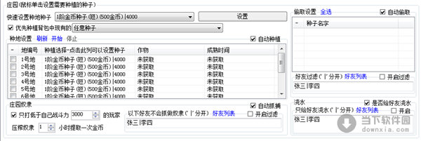 女神联盟助手