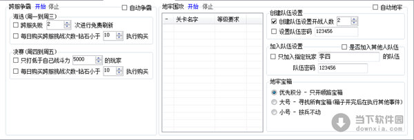 女神联盟助手