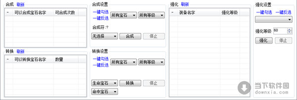 女神联盟助手