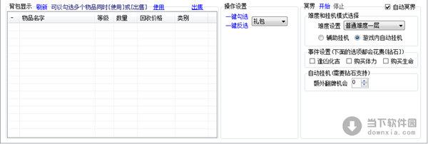 女神联盟助手