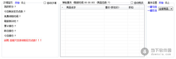 女神联盟辅助
