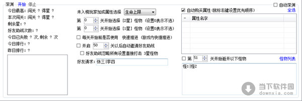 女神联盟辅助