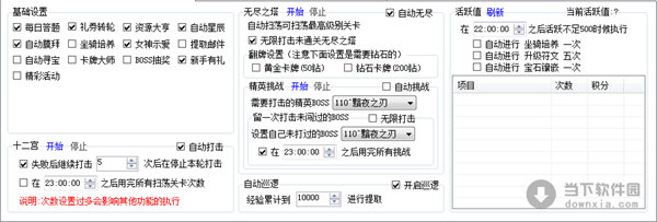 女神联盟辅助