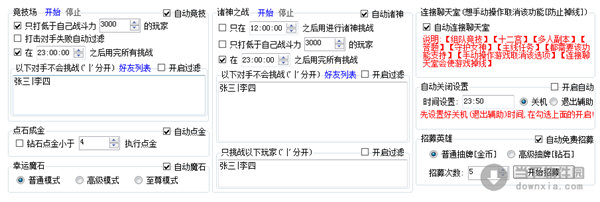 女神联盟辅助