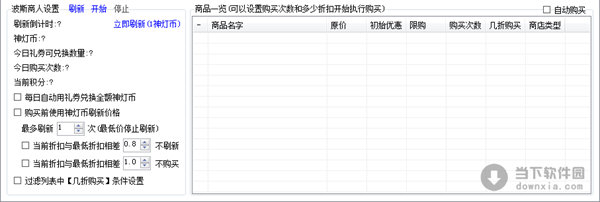 女神联盟辅助