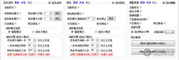 女神联盟辅助