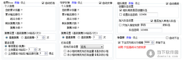 女神联盟辅助