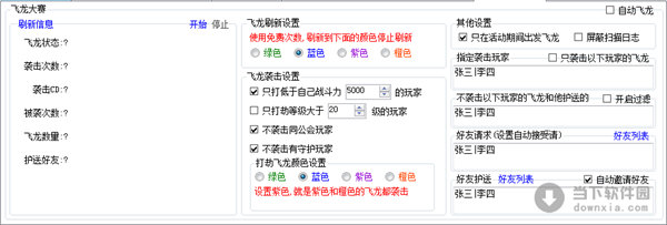 女神联盟辅助