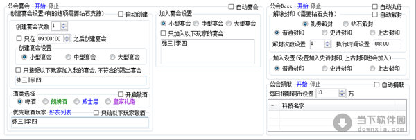 女神联盟辅助