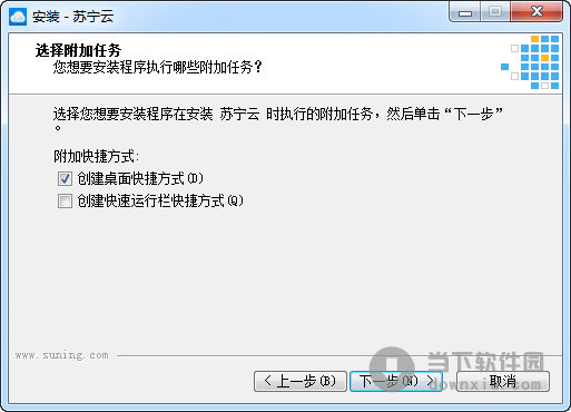 苏宁云盘