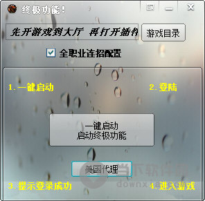 英雄联盟老干妈辅助