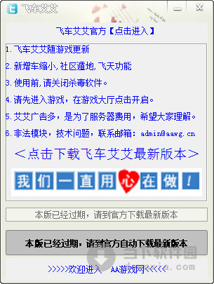 qq飞车艾艾